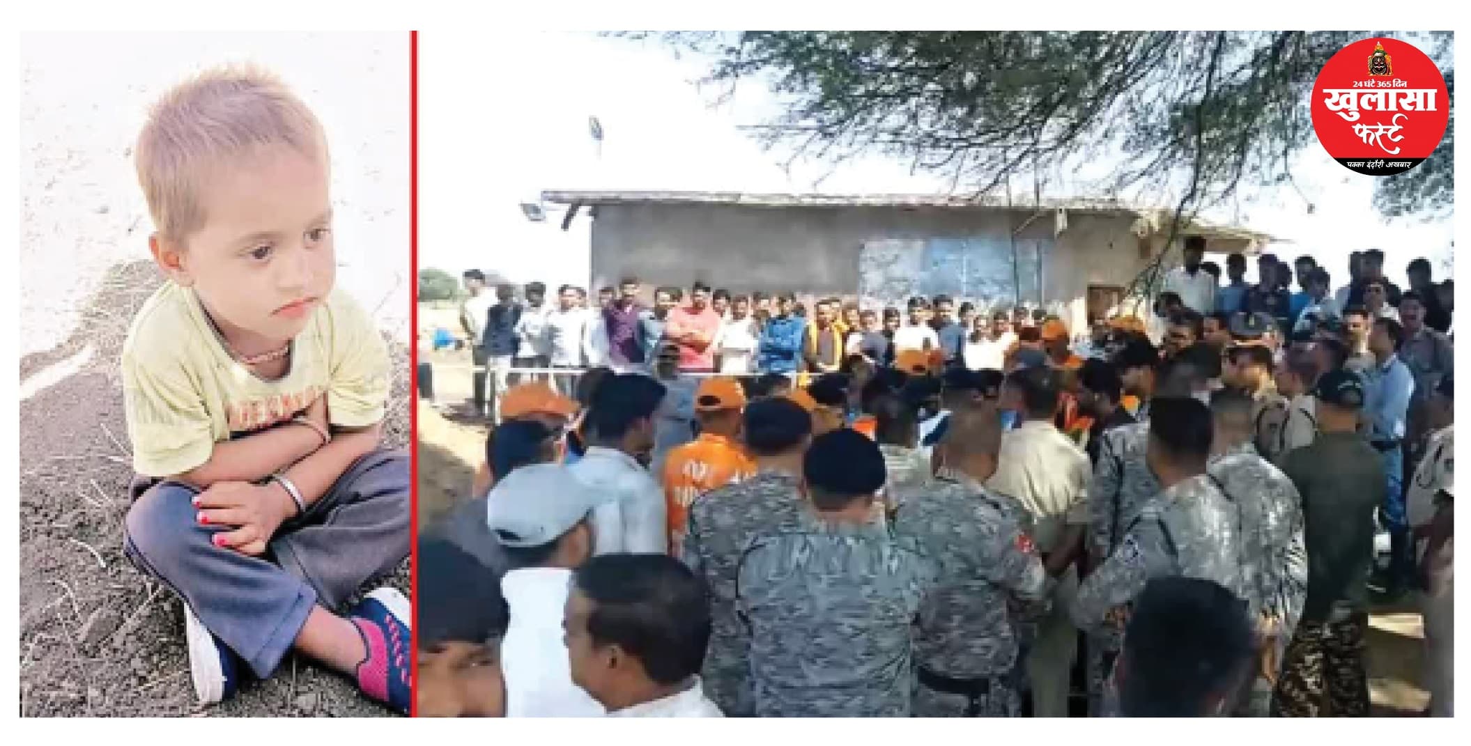 बोरवेल में टूटी भागीरथ की सांसें