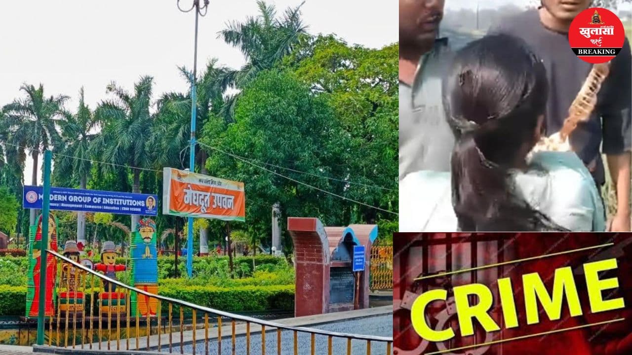 गार्डन में युवती से छेड़छाड़