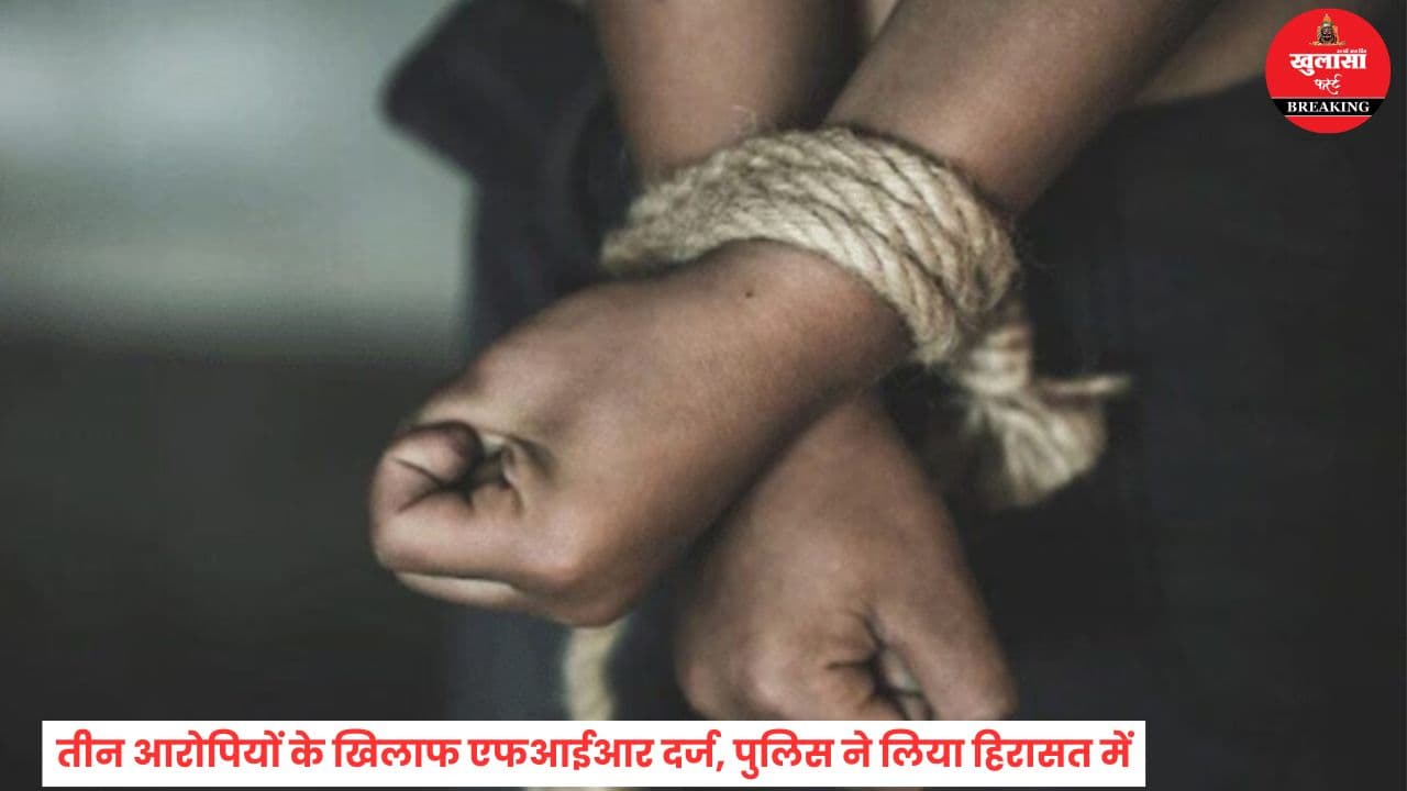 40 लाख की वसूली के लिए बुजुर्ग दंपती को बनाया बंधक