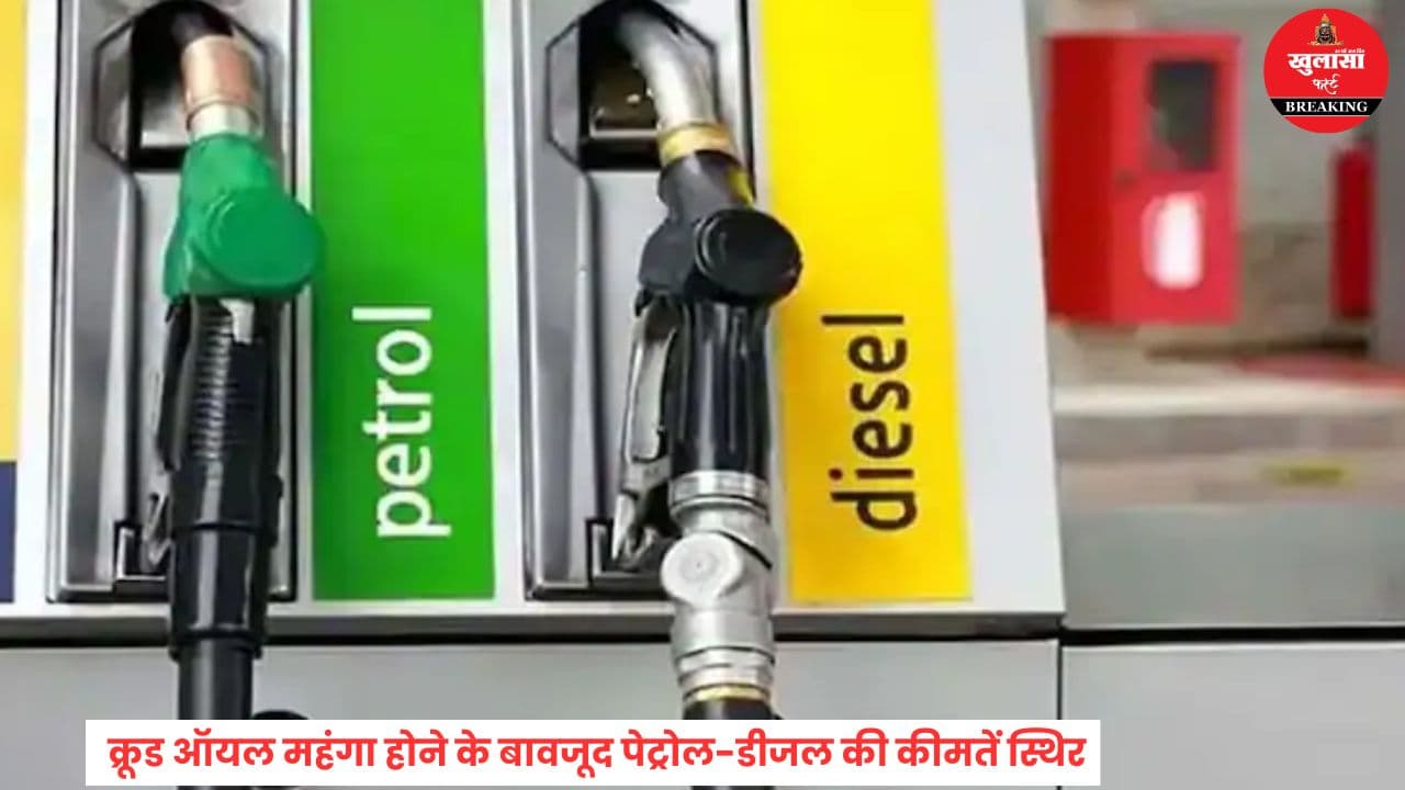 चुनाव के बाद महंगा हो सकता है पेट्रोल-डीजल