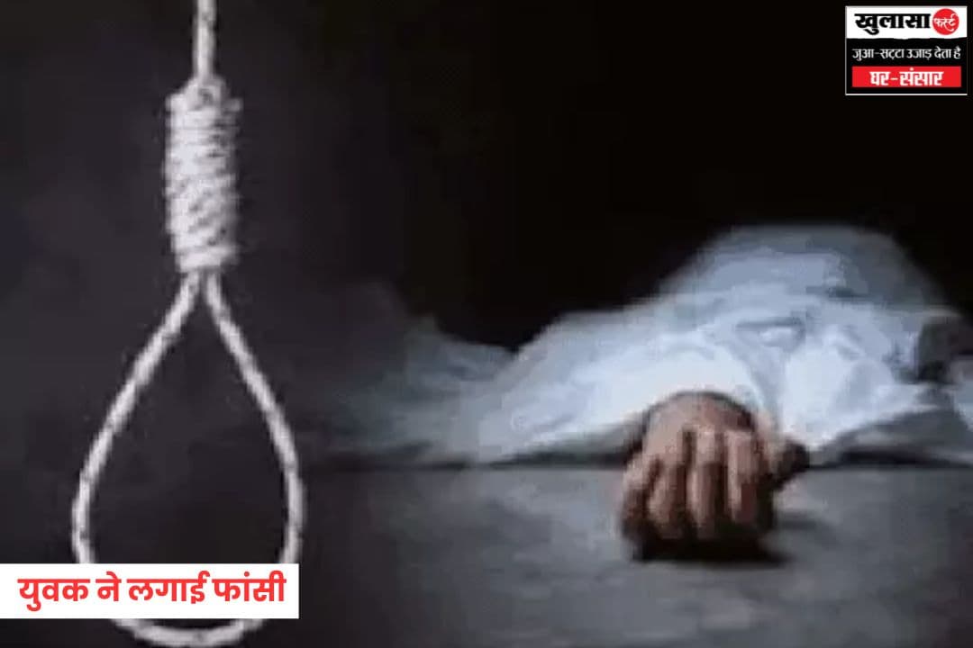 नशा और सट्टे की लत ने उजाड़ा परिवार