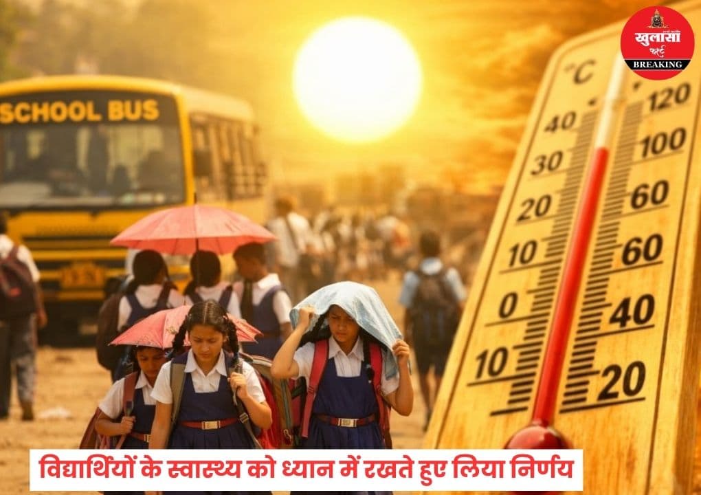 भीषण गर्मी का असर