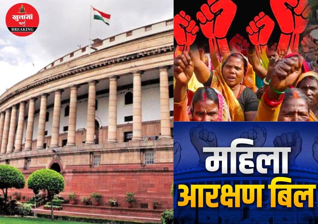 महिला आरक्षण संशोधन बिलों पर हंगामा