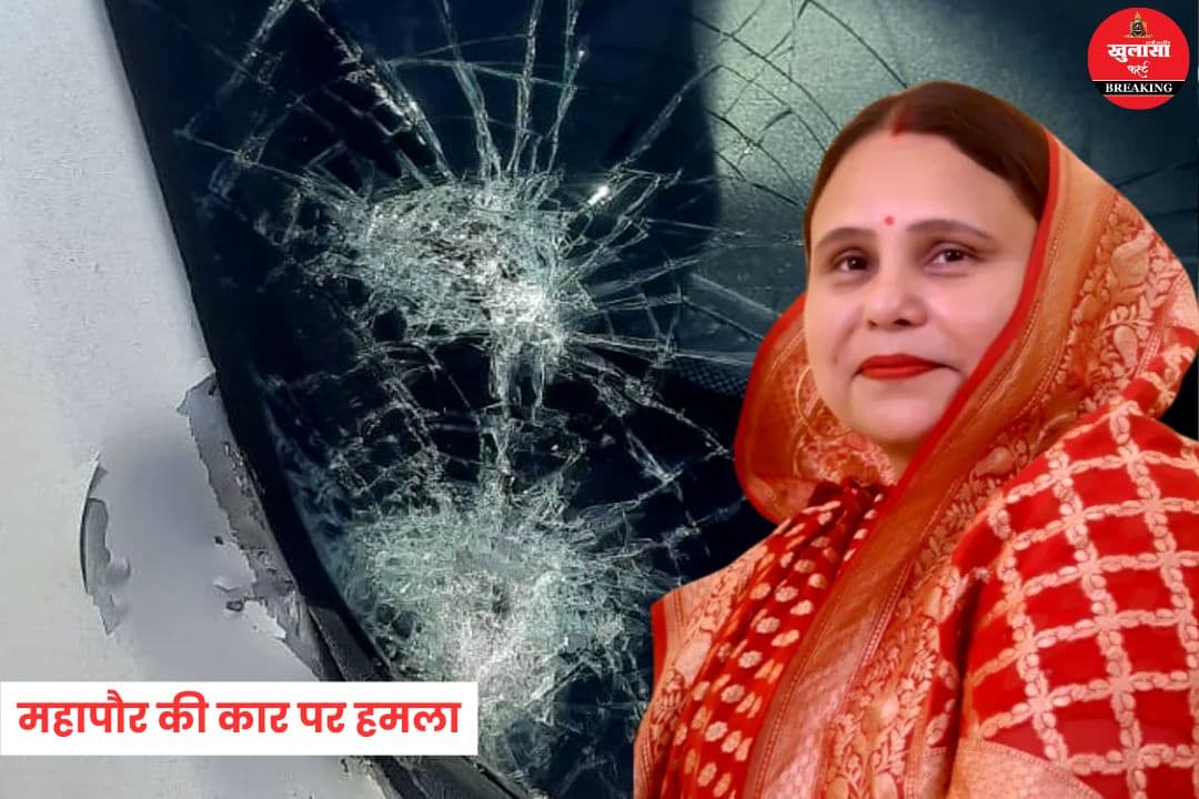 महापौर की कार पर हमला
