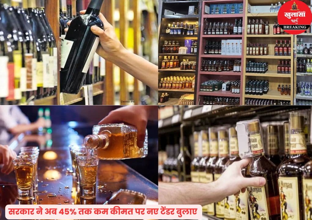 शराब दुकानों की नीलामी पर फिर बदला सरकार का रुख