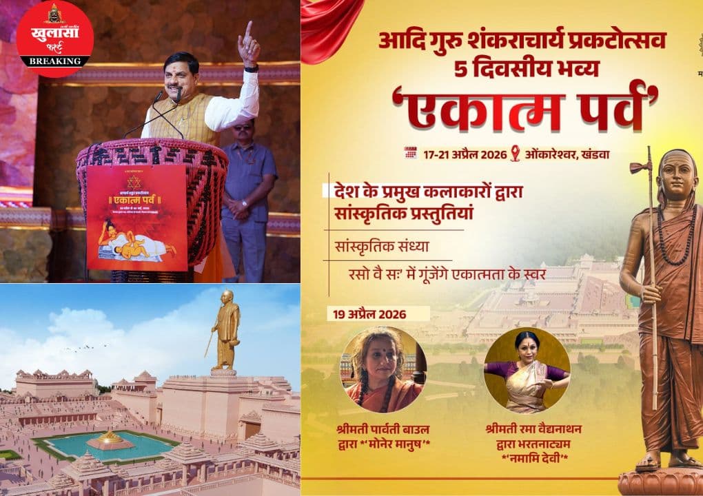 आदि गुरु शंकराचार्य की दीक्षा स्थली में पांच दिन का 'एकात्म पर्व' मनेगा