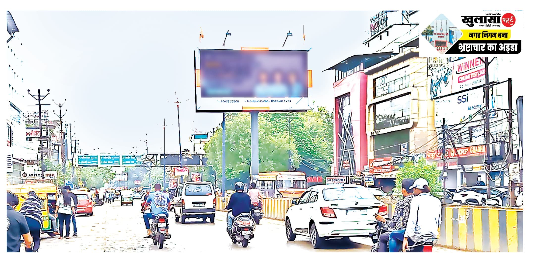 ठेका खत्म फिर भी अवैध होडिंग पर लग रहे विज्ञापन