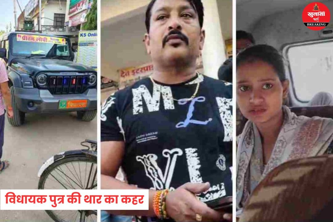 विधायक पुत्र की थार का कहर