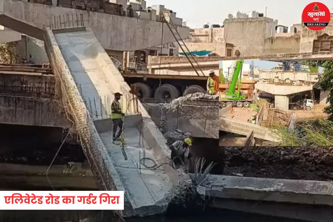 एलिवेटेड रोड का गर्डर गिरा