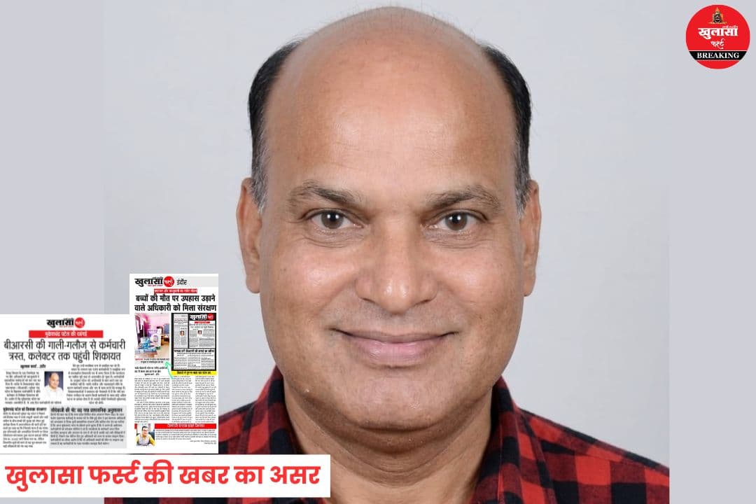 खुलासा फर्स्ट की खबर का असर
