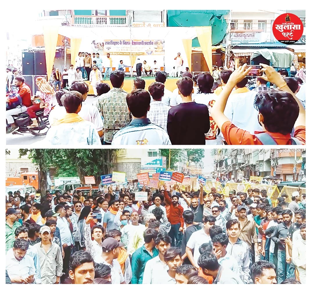 लव जिहाद के बढ़ते मामलों को लेकर बजरंग दल का प्रदर्शन