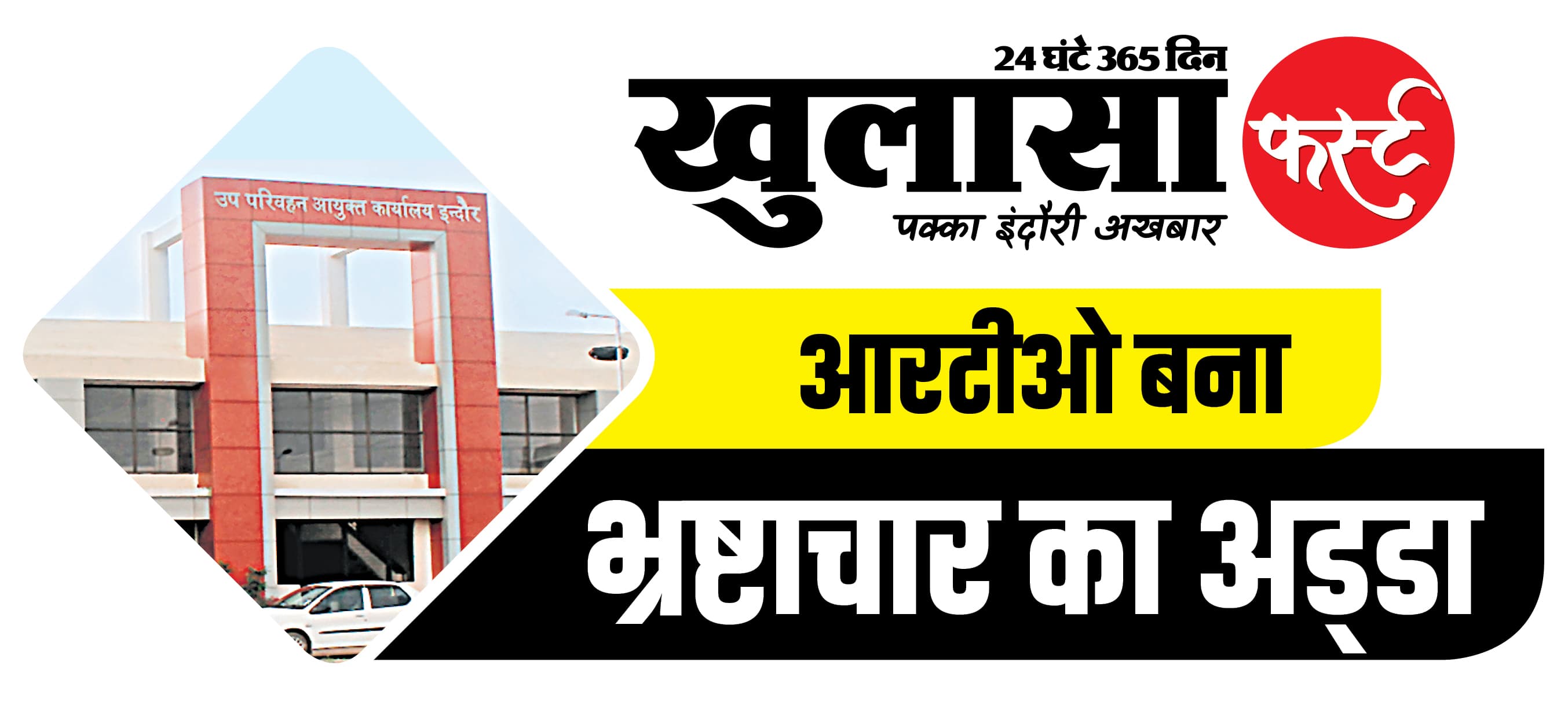 चेकिंग पॉइंट्स पर अवैध वसूली को लेकर मुख्यमंत्री से शिकायत