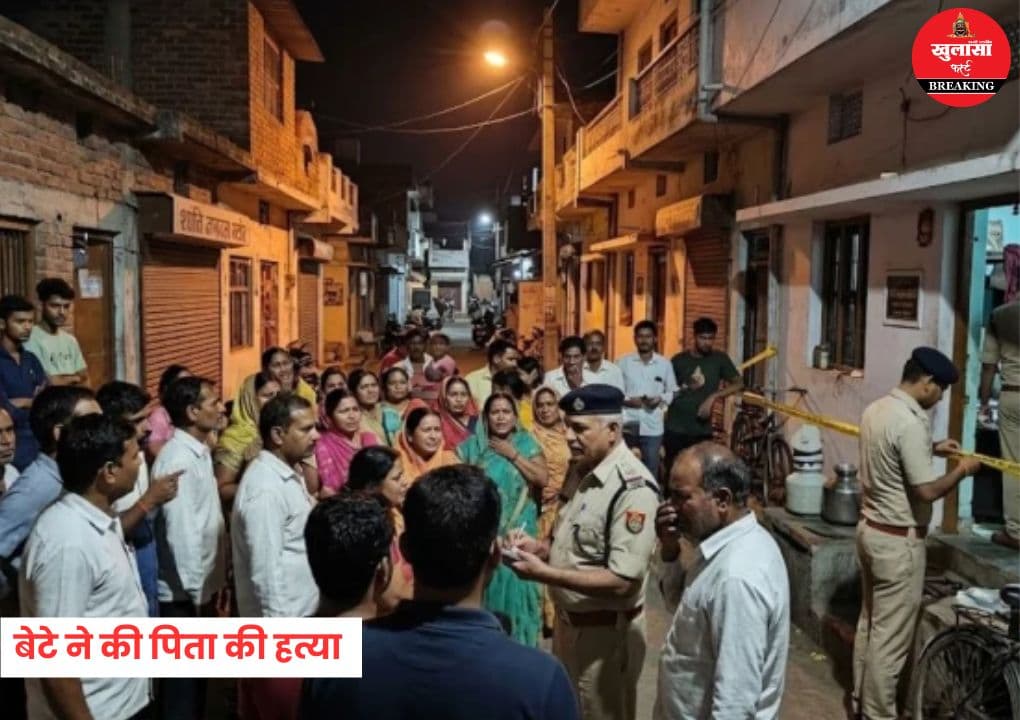 बेटे ने की पिता की हत्या