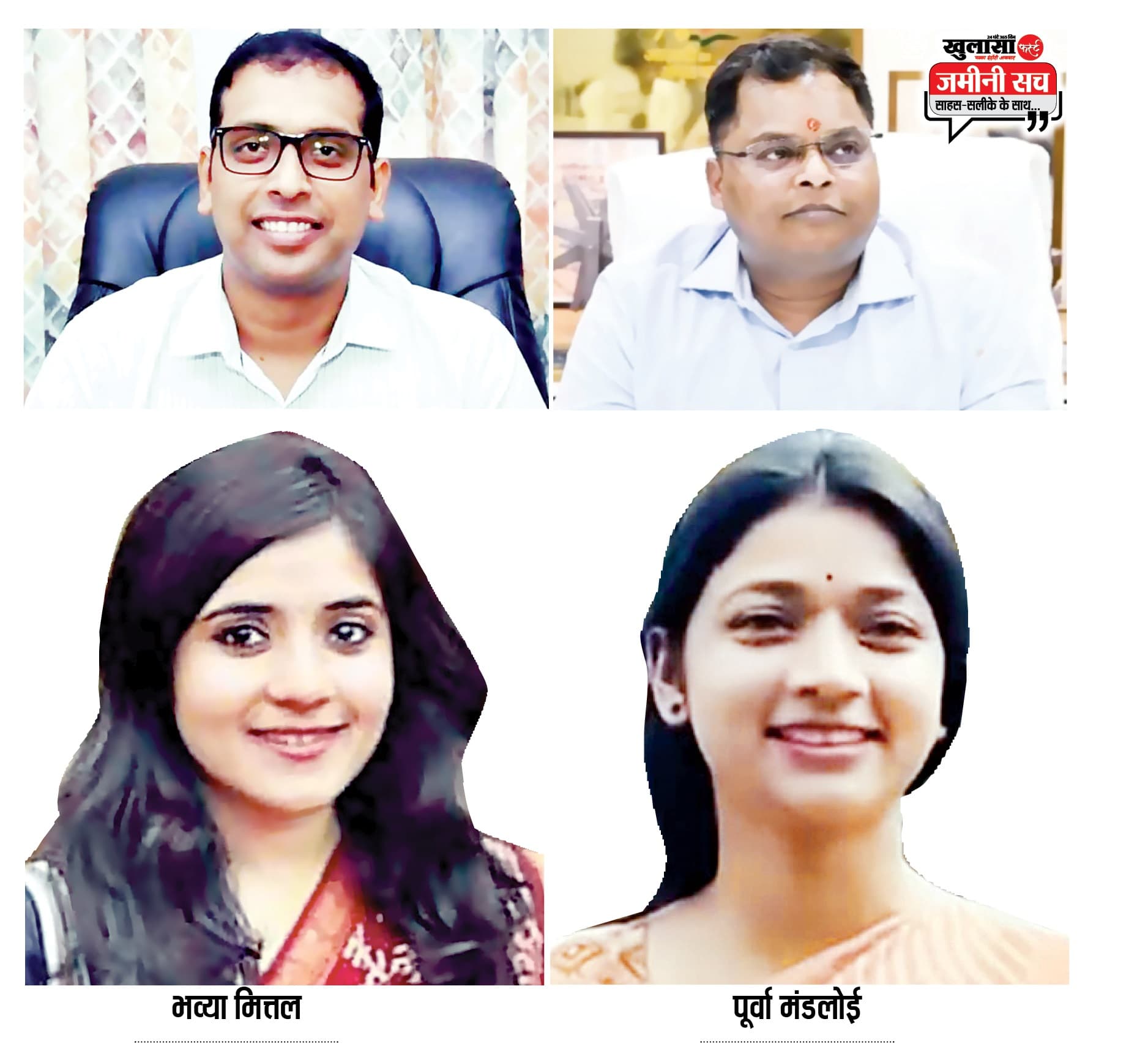 तीन महिला अधिकारी लिख रहीं विकास की नई कहानी