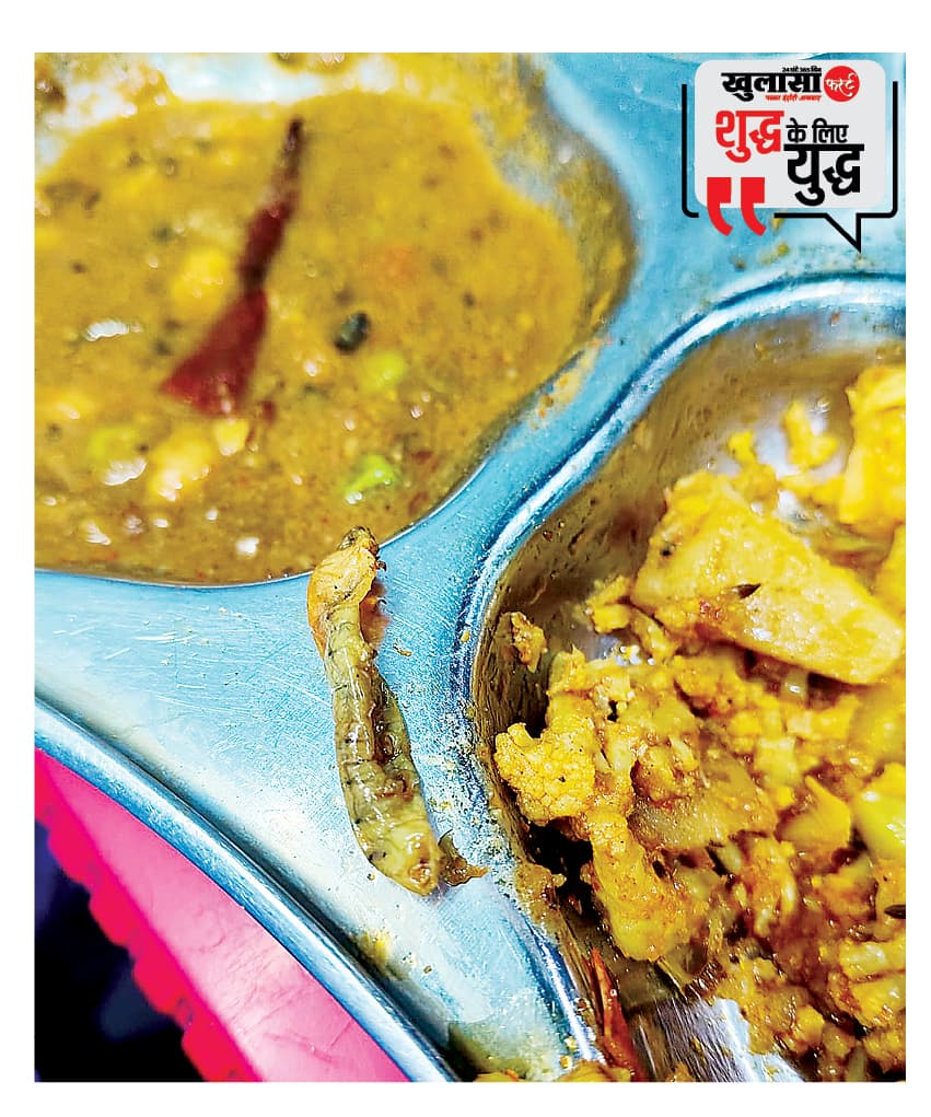माखन मटकी रेस्टोरेंट में सब्जी में निकली इल्ली