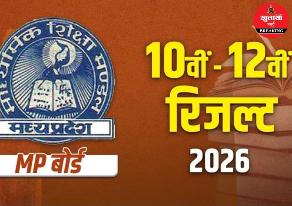 10वीं-12वीं बोर्ड के विद्यार्थियों को द्वितीय अवसर परीक्षा का मिलेगा मौका