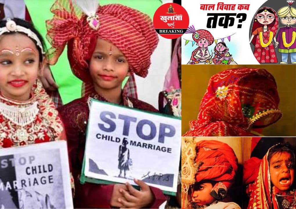 अक्षय तृतीया पर रोके गए इतने बाल विवाह
