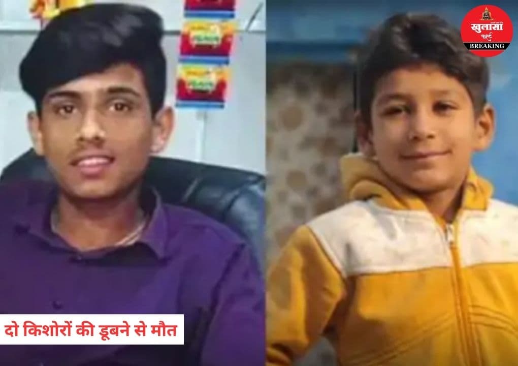 गेंद निकालने के दौरान हादसा