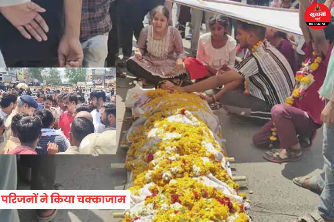 युवक की हत्या के बाद परिजनों ने किया चक्काजाम