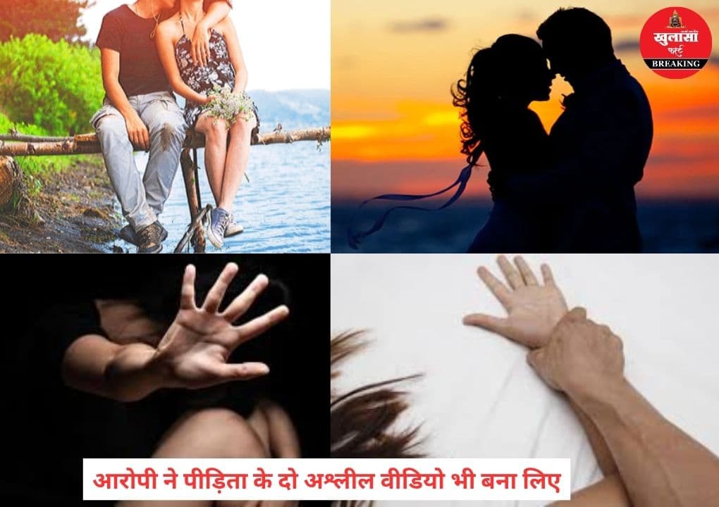 कैसी धमकी देकर गर्लफ्रेंड को कमरे पर बुलाया