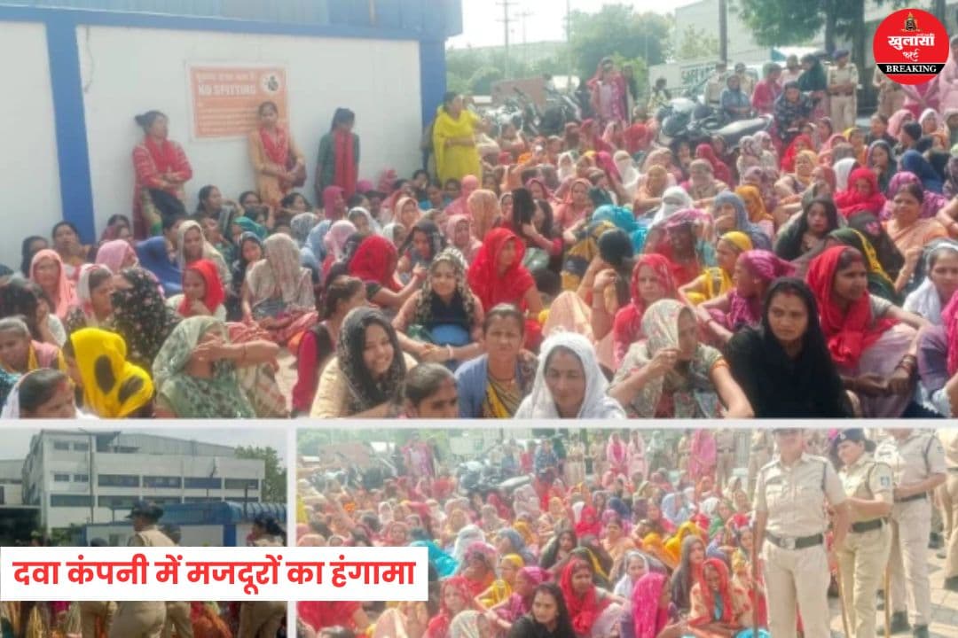 दवा कंपनी में मजदूरों का हंगामा