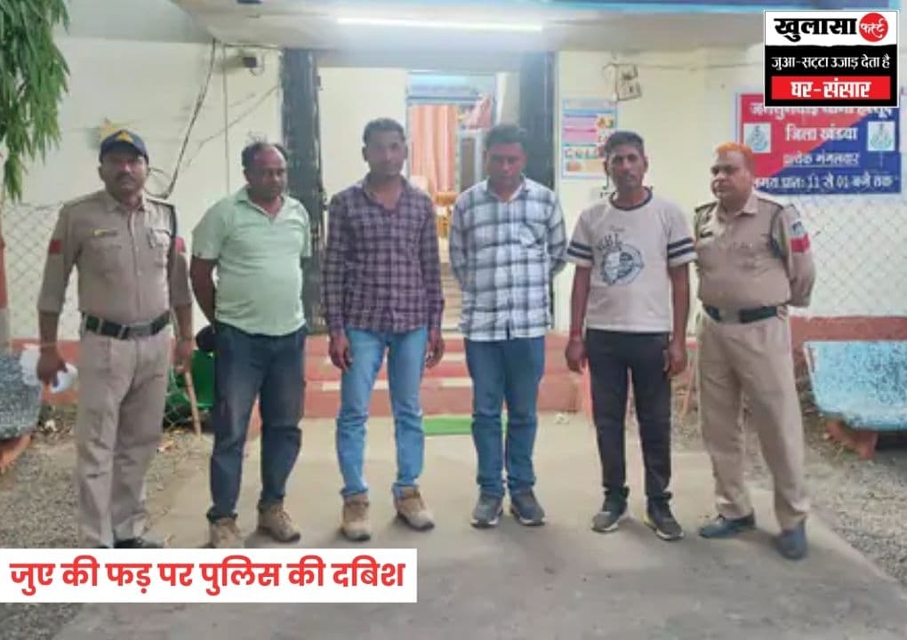 जुए की फड़ पर पुलिस की दबिश