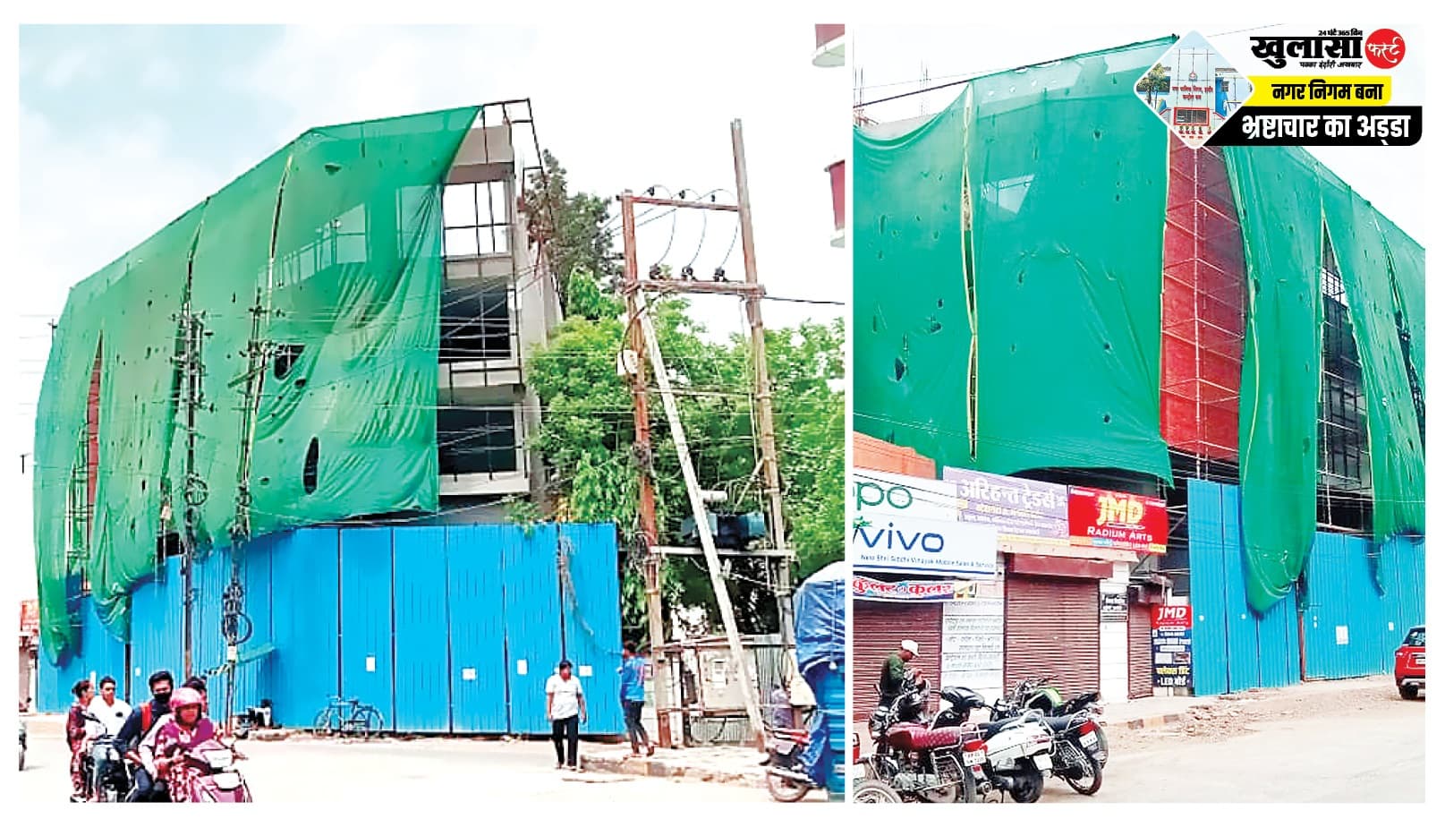 दो प्लॉट जोड़कर बना दी कमर्शियल बिल्डिंग