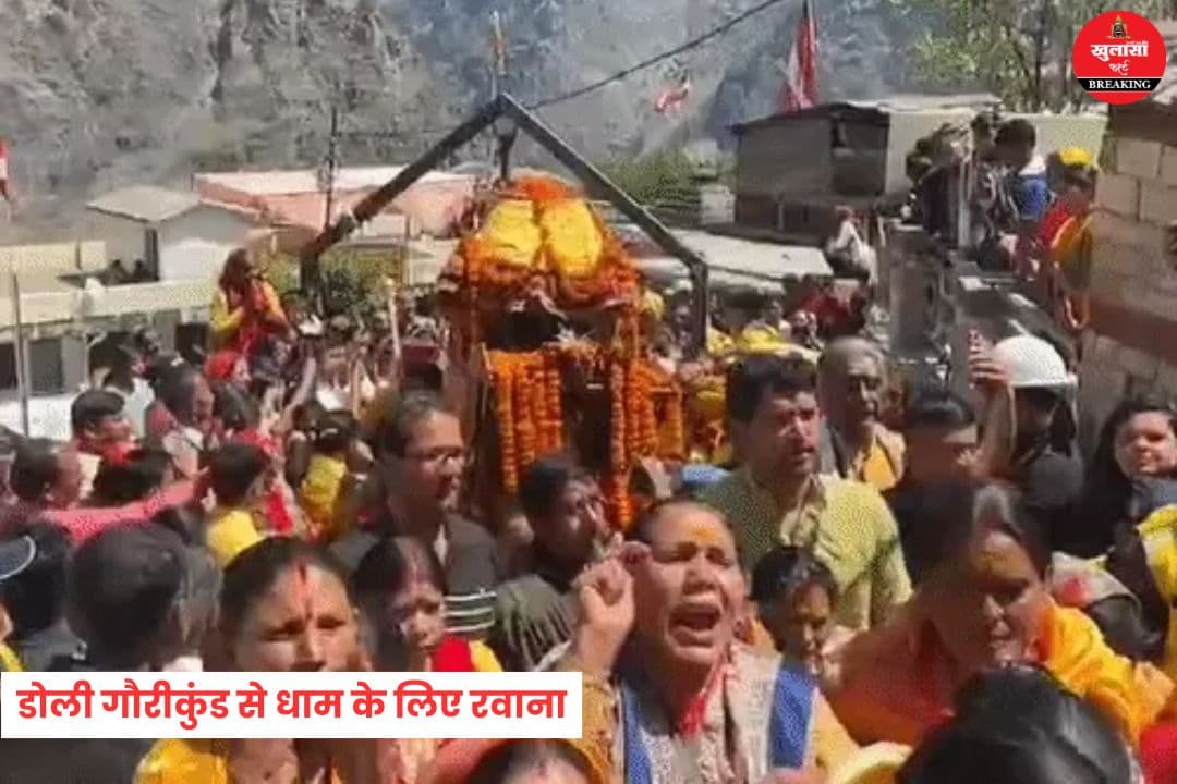 चारधाम यात्रा का तीसरा दिन