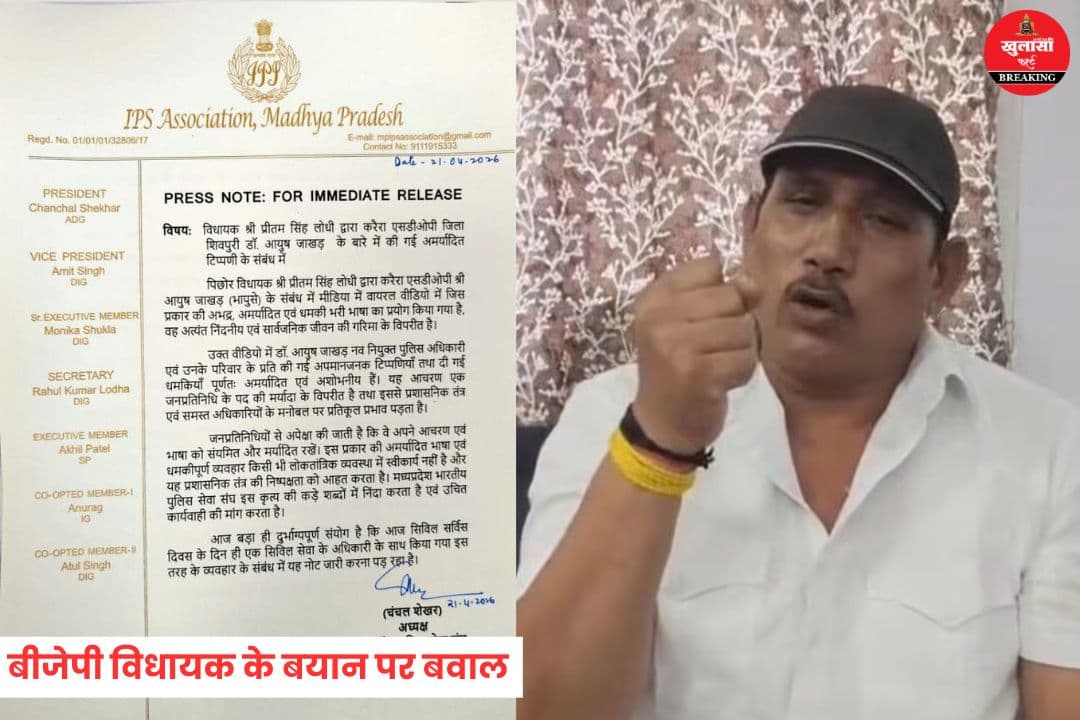 बीजेपी विधायक के बयान पर बवाल