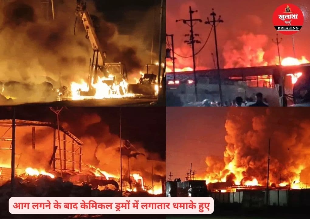 केमिकल कंपनी में भीषण आग पर 12 घंटे बाद पाया काबू