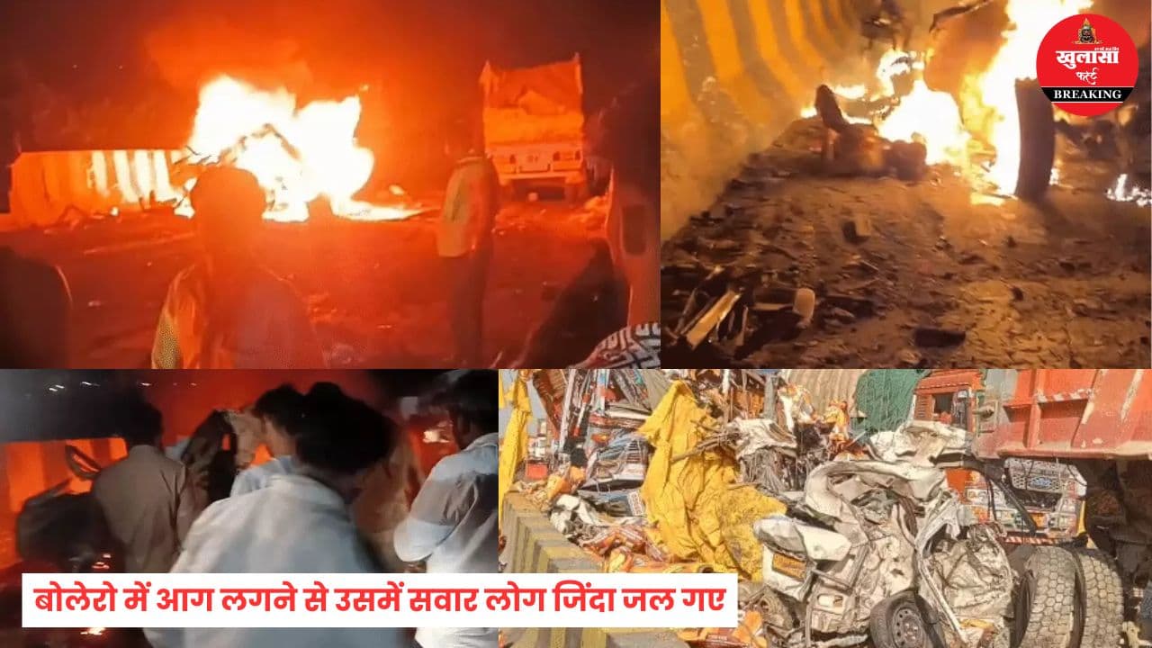 भीषण सड़क हादसा