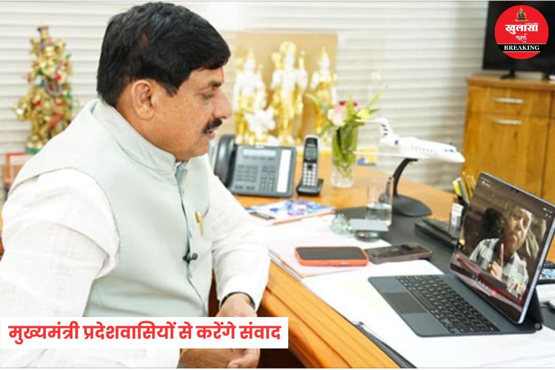मुख्यमंत्री प्रदेशवासियों से करेंगे संवाद