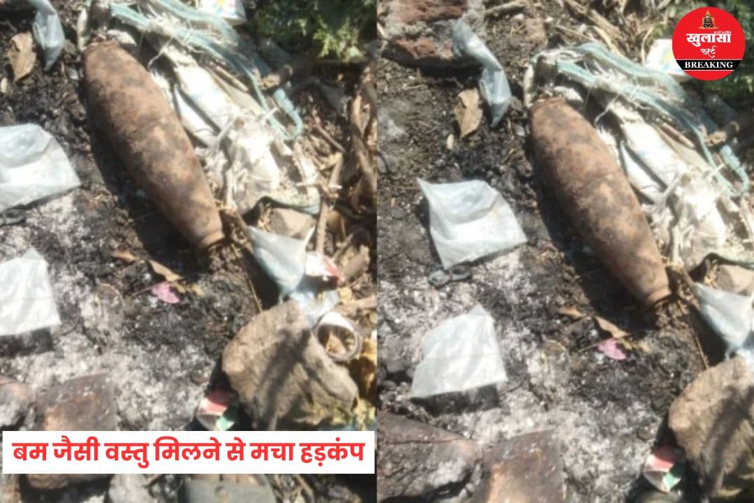 बम जैसी वस्तु मिलने से मचा हड़कंप