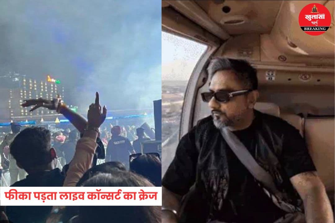 शहर में फीका पड़ता लाइव कॉन्सर्ट का क्रेज