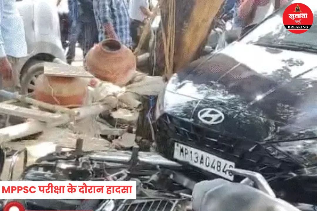 MPPSC परीक्षा के दौरान हादसा