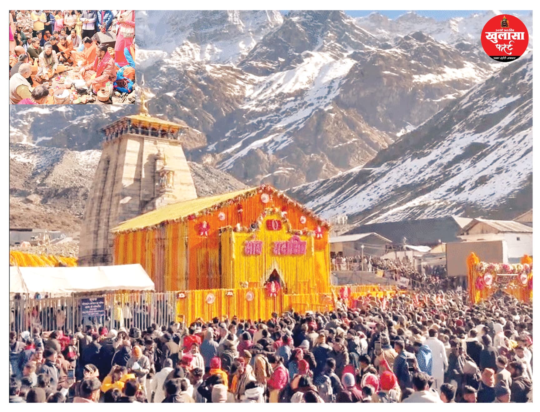 श्रद्धालुओ में भारी उत्साह