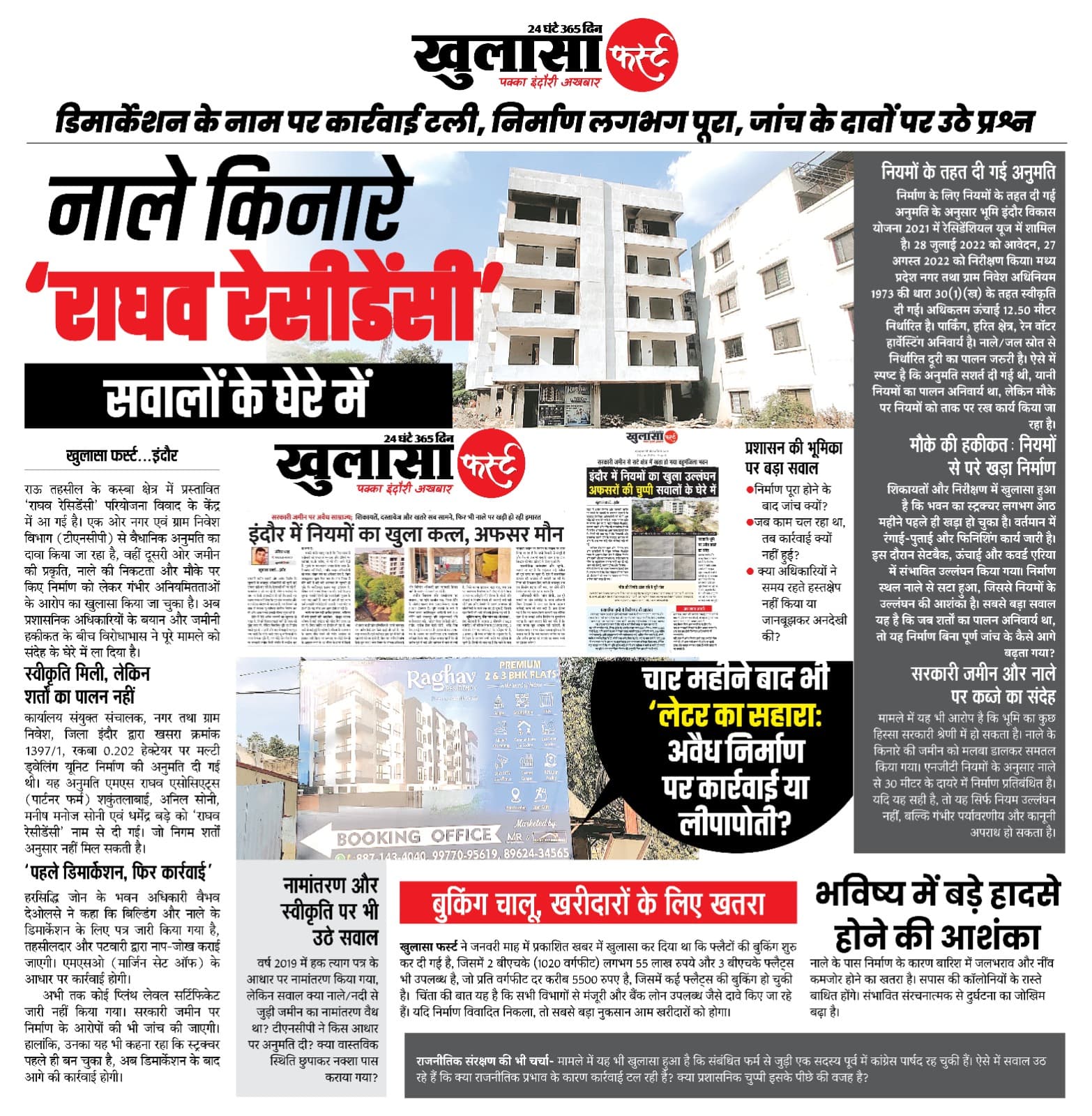 नाले किनारे ‘राघव रेसीडेंसी’ सवालों के घेरे में