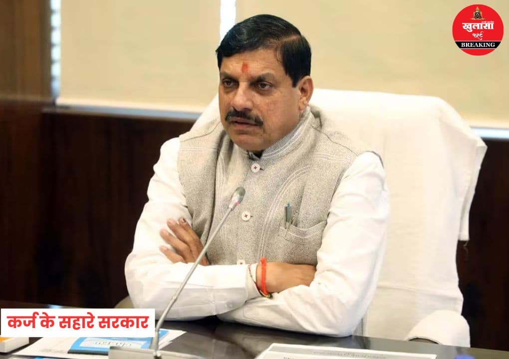 कर्ज के सहारे सरकार