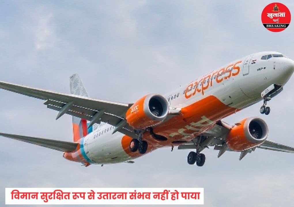 इस विमान को क्यों डायवर्ट करना पड़ा