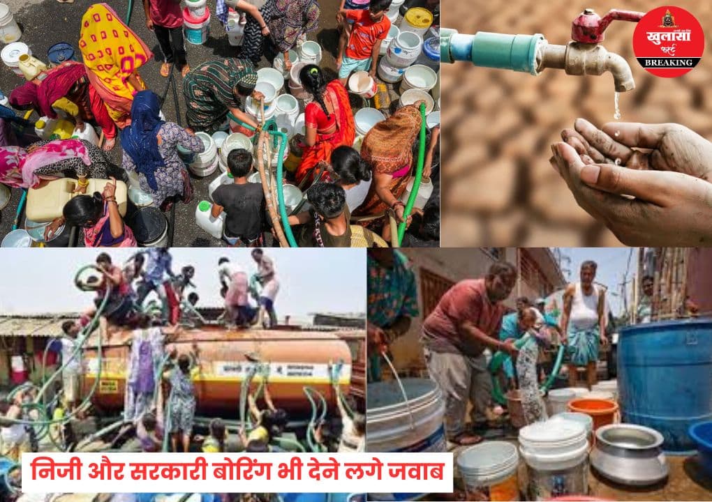 भीषण गर्मी के बीच गहराया जलसंकट