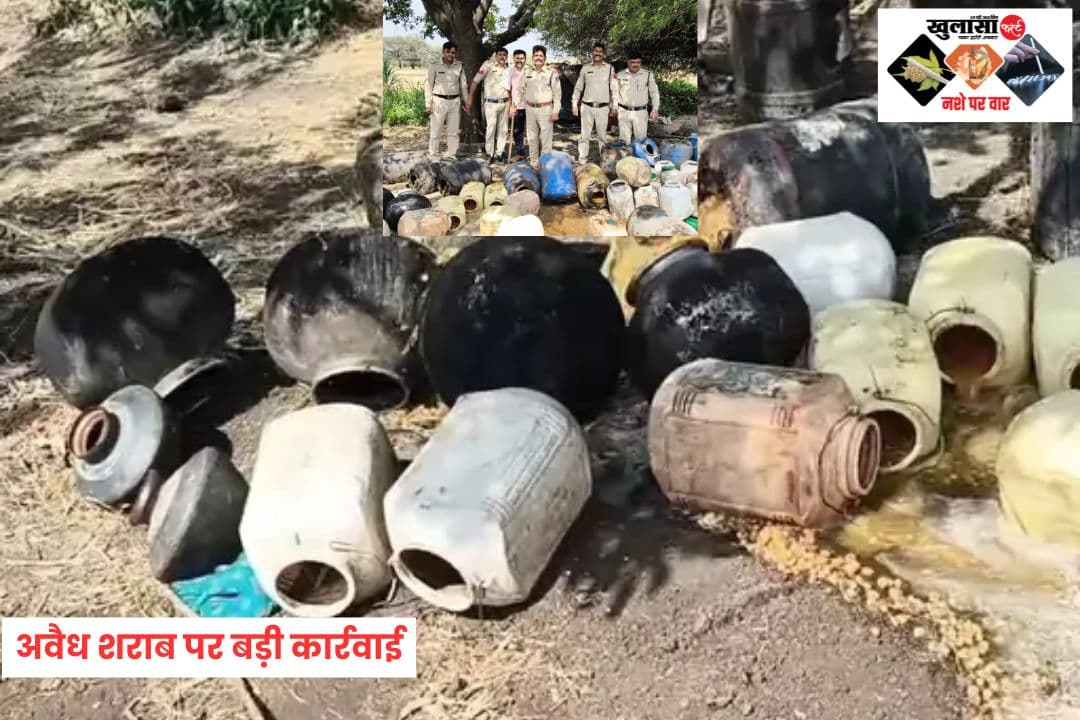 अवैध शराब पर बड़ी कार्रवाई