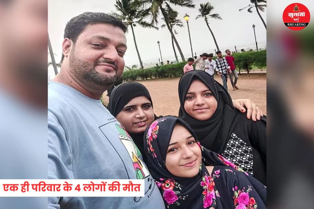 एक ही परिवार के 4 लोगों की मौत