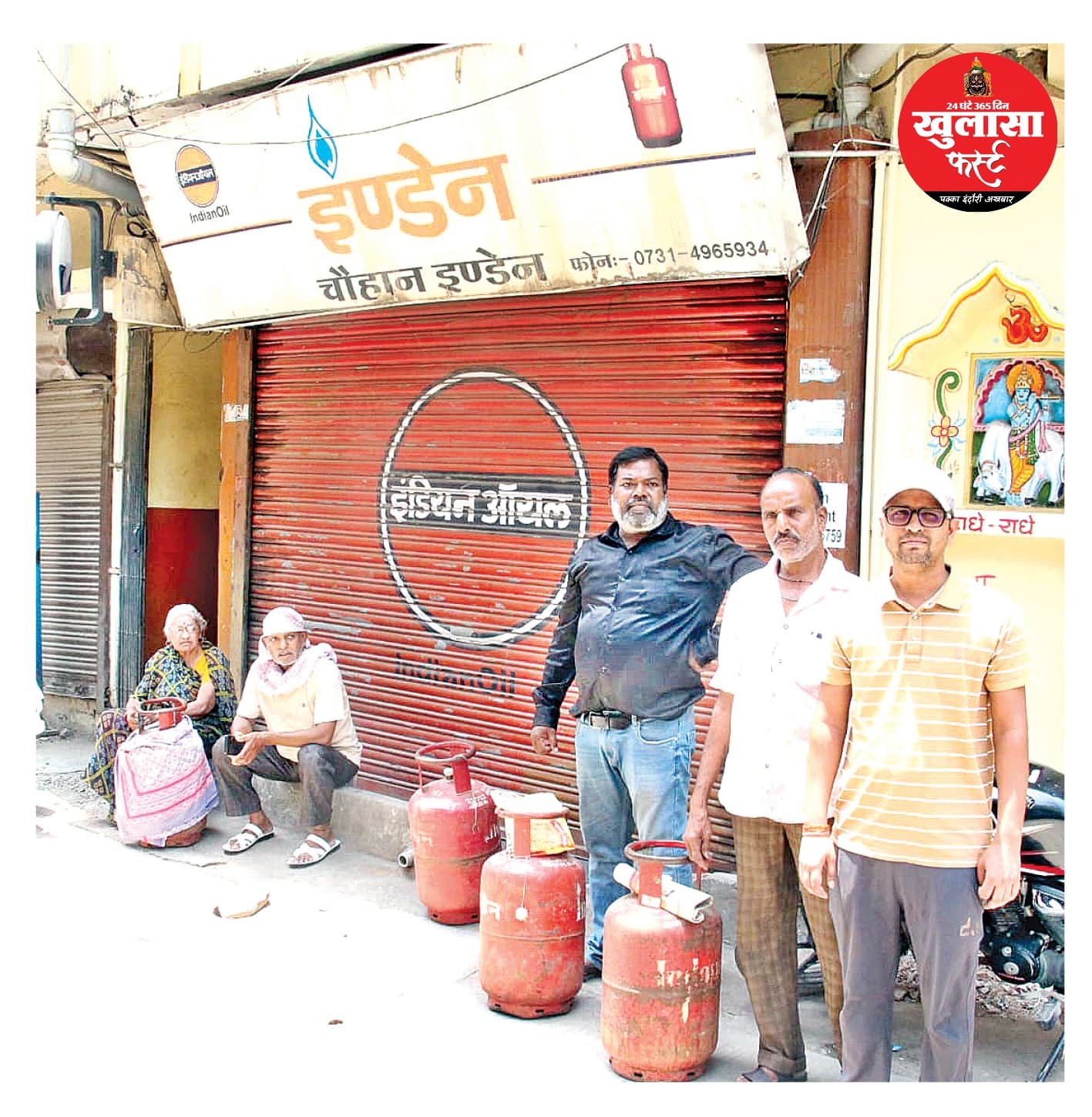 घंटों धूप में खड़े होने के बाद भी नहीं मिल रहा है सिलेंडर