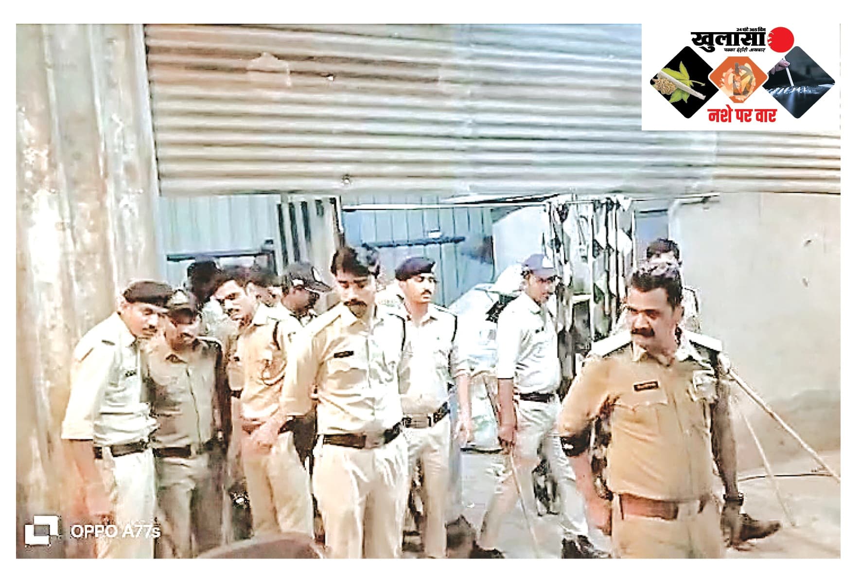 सर्च ऑपरेशन