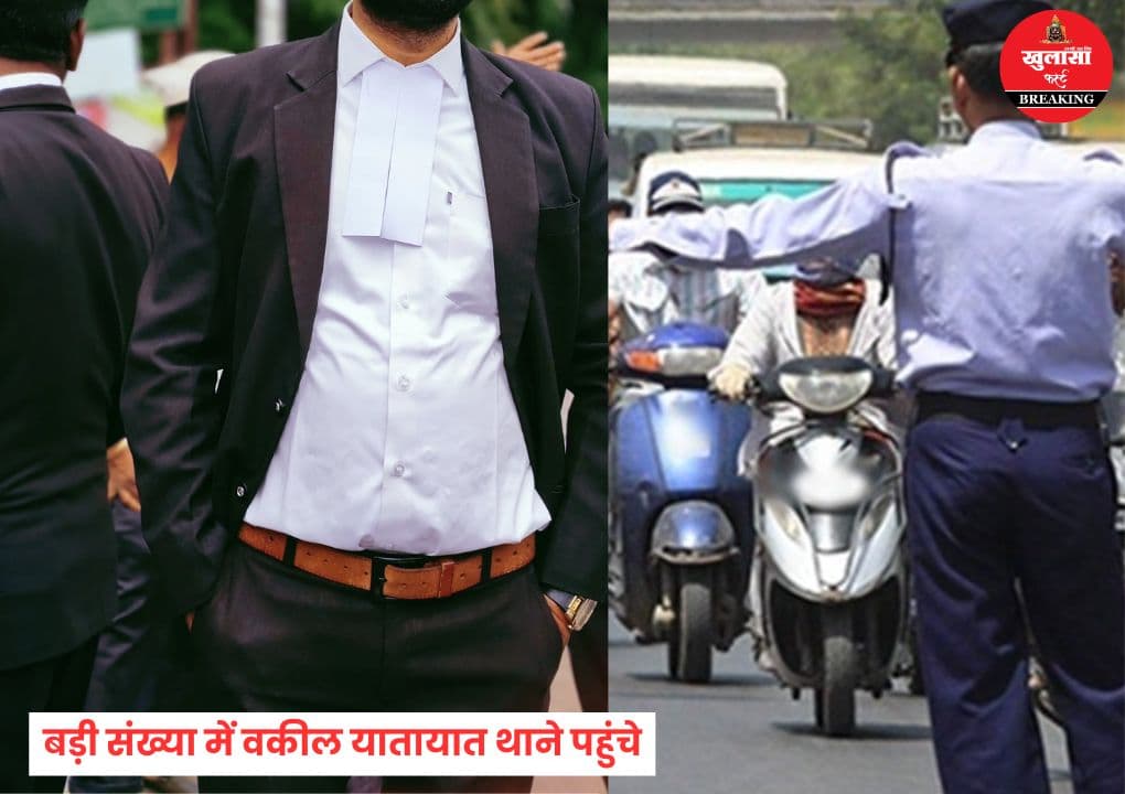 जिला कोर्ट के बाहर वाहन उठाने पर विवाद