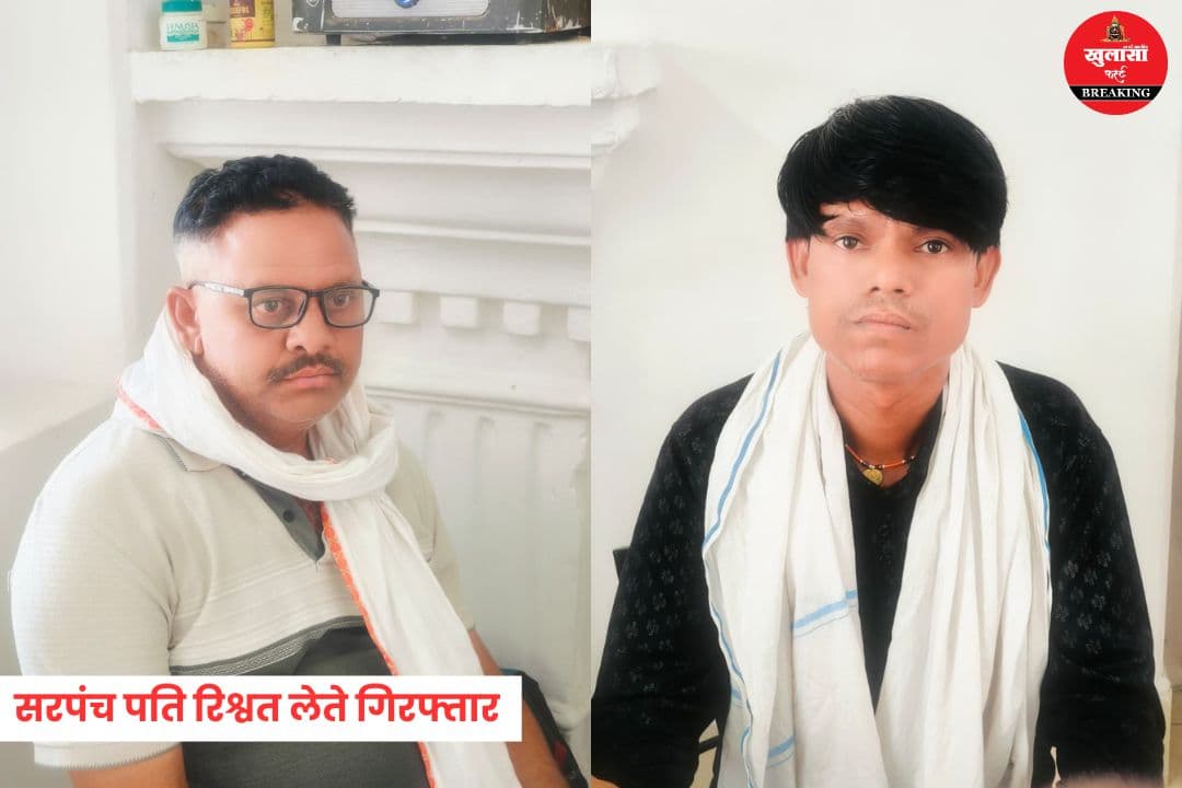 लोकायुक्त की बड़ी कार्रवाई