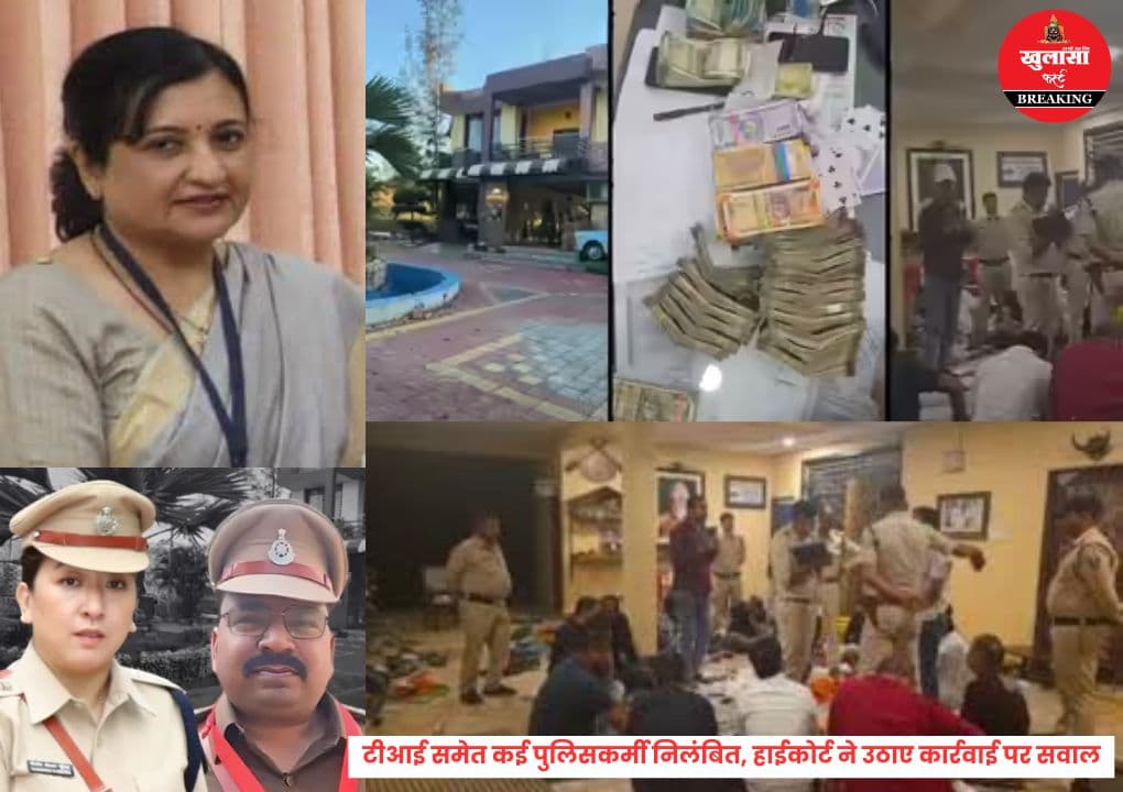 आईएएस फार्महाउस जुआकांड