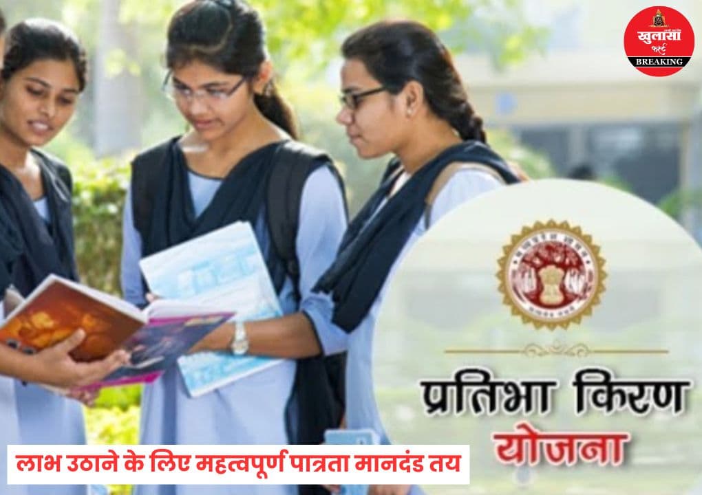 छात्राओं के लिए बड़ी सौगात