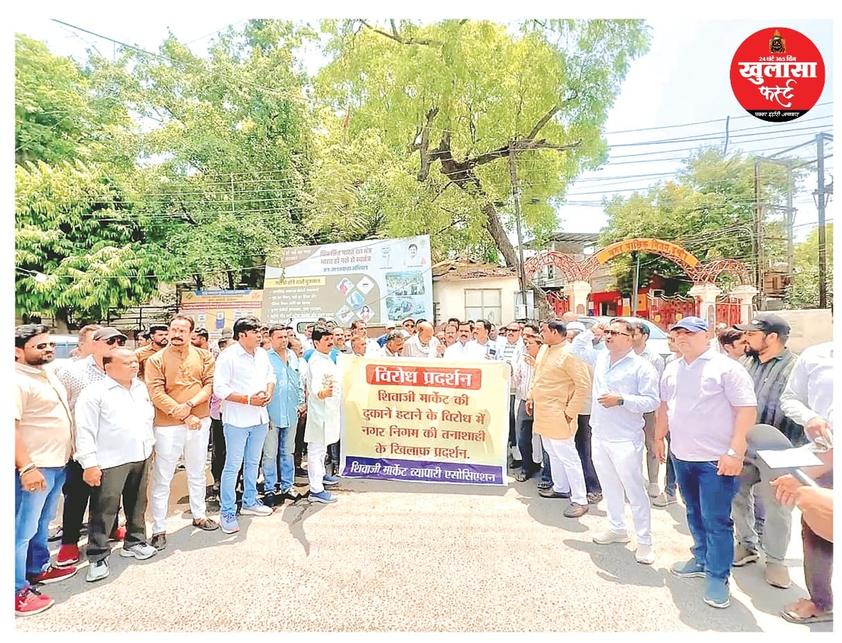 शिवाजी मार्केट के 120 दुकानदारों को हाई कोर्ट से बड़ी राहत