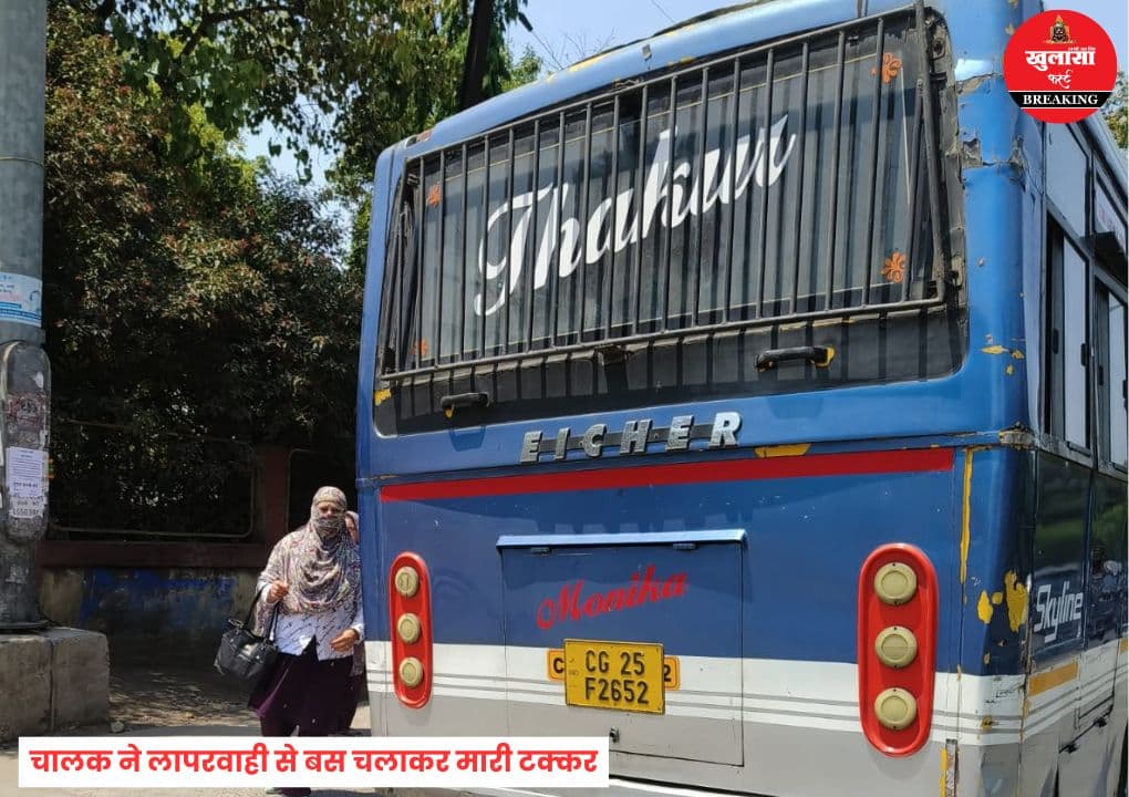 बस चालक की बदतमीजी
